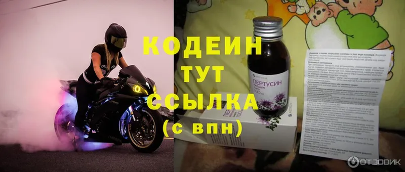 hydra рабочий сайт  Лысково  Кодеин напиток Lean (лин) 