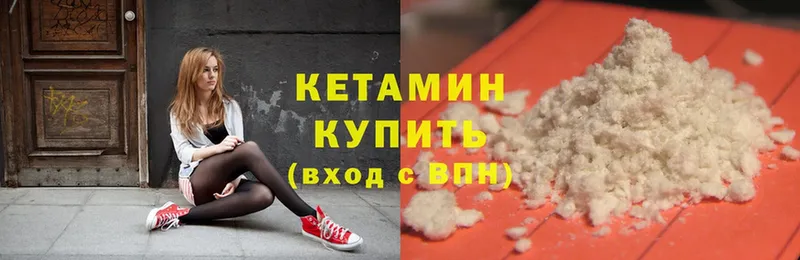 Кетамин ketamine  купить   Лысково 