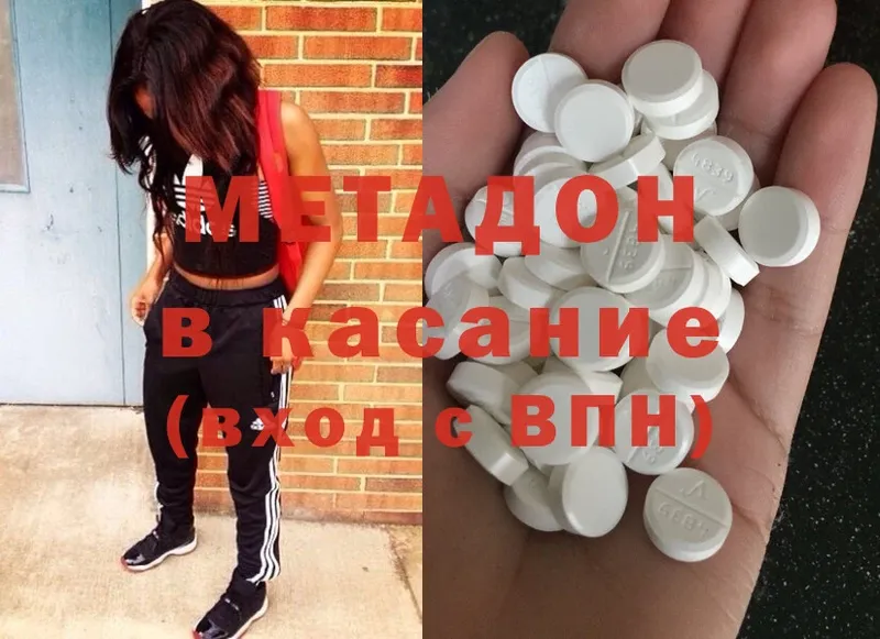 где продают   Лысково  кракен сайт  МЕТАДОН methadone 